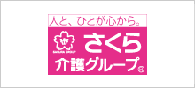 さくら介護ステーションロゴ