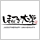 ほねつぎ大学