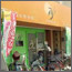 一休鍼灸整骨院(古川橋店)